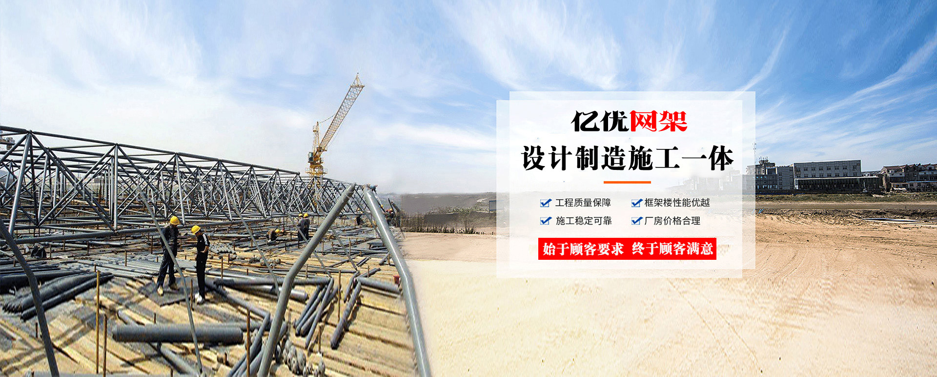 青海定制您的网架专属解决方案